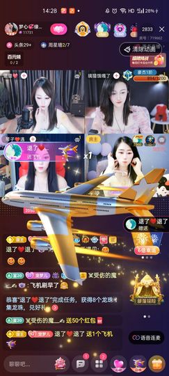 梦心💞缘于遇见主播照片