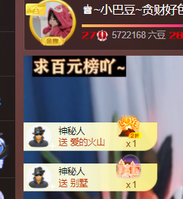 ♚~小巴豆~贪财好色的图片