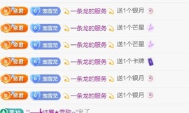 雪児驾到停播主播照片