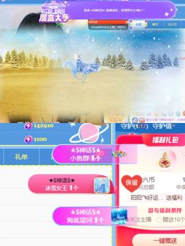 阳阳💕休主播照片