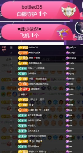 然然然然然然.主播照片