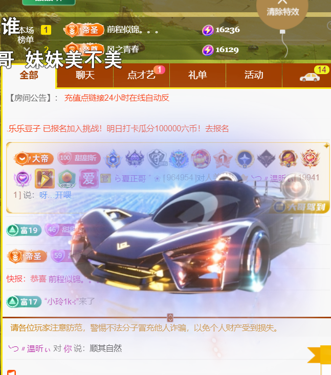 薀昕感谢家人们❤的图片