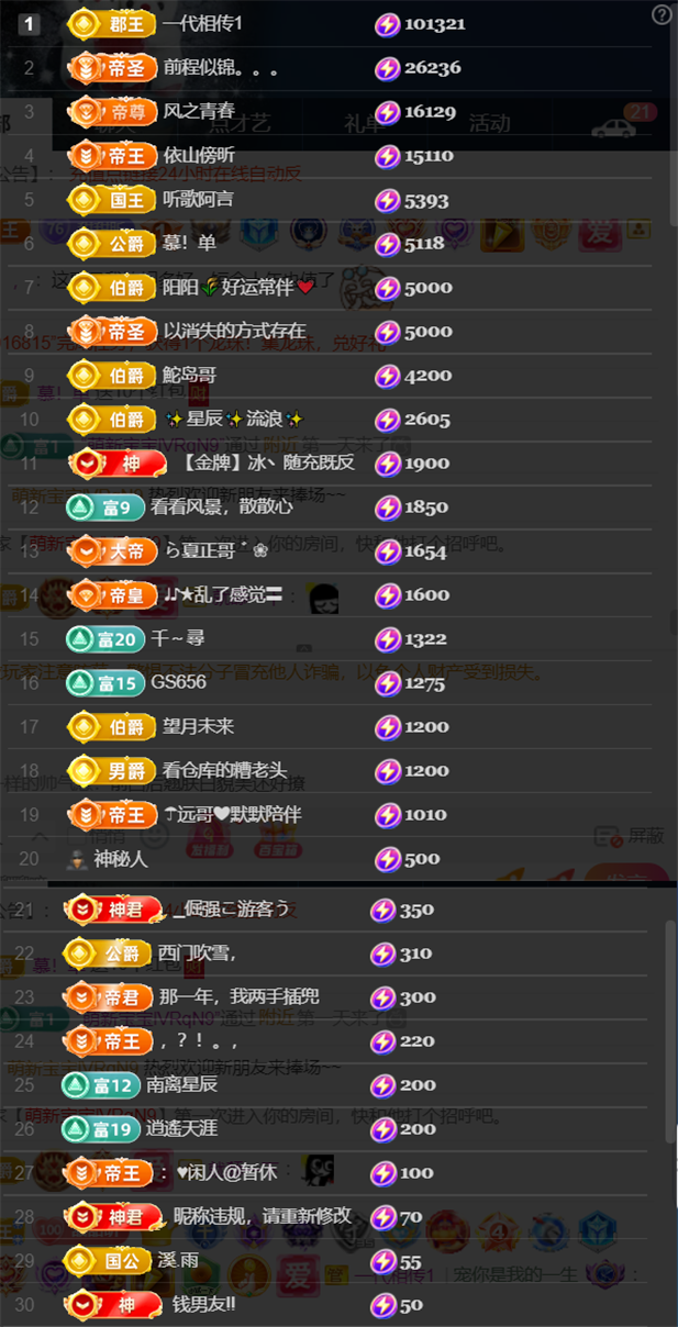 薀昕感谢家人们❤的图片