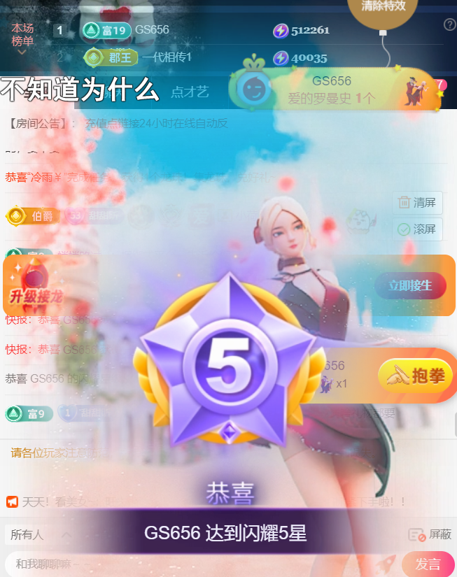 薀昕感谢家人们❤的图片