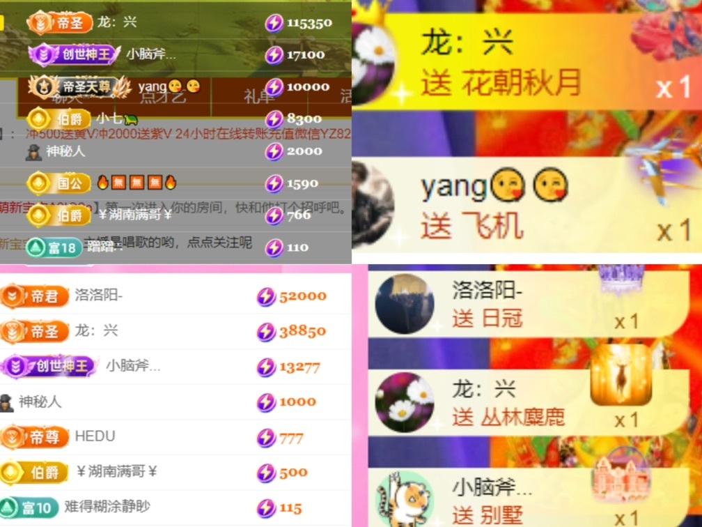 湖南🎤澄澄的图片