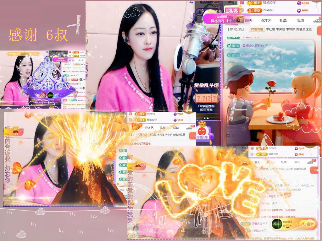紫薇☆☆音乐频道的图片