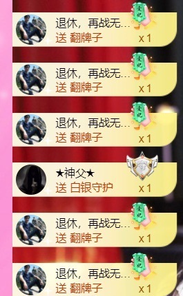 热舞倾城静静求百元榜主播照片
