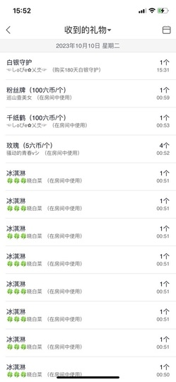 读书去了，有亿点忙主播照片