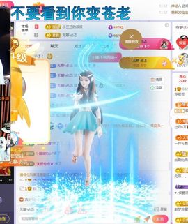 浮若若主播照片