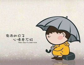 依芝の不舒服休息一天主播照片