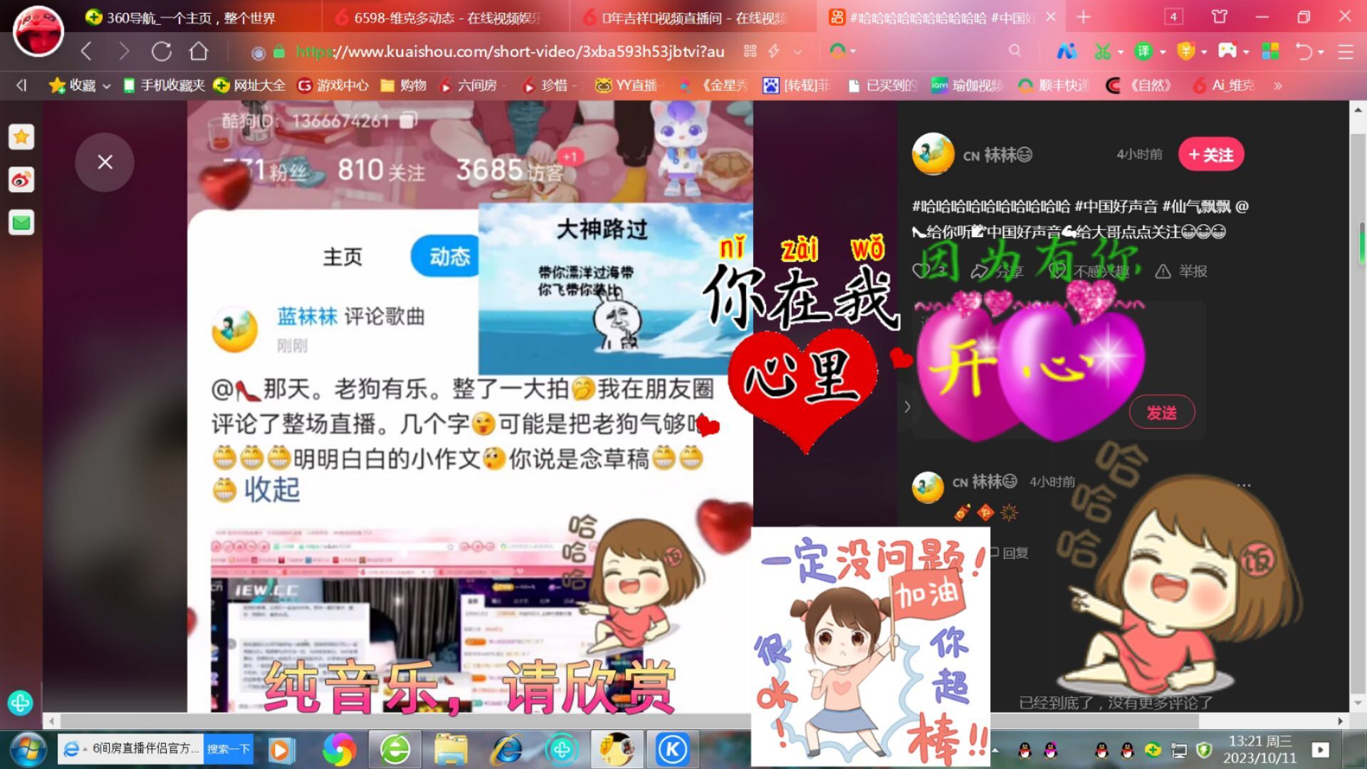 ✿ぐ蓝妹妹@红舞鞋✔的图片