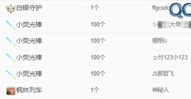 新人QIAN涵涵主播照片