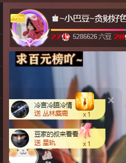 ♚~小巴豆~贪财好色的图片