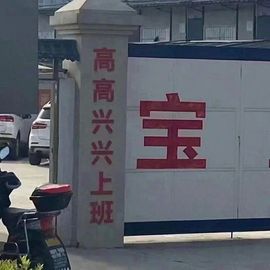 安二狗🐶主播照片