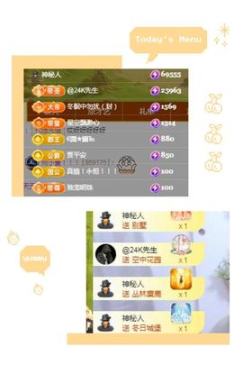 何芯დ播会主播照片