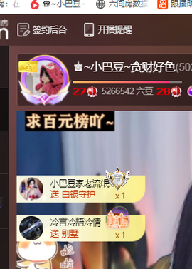 ♚~小巴豆~贪财好色的图片