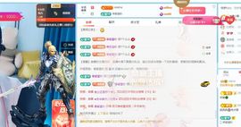 小甜求电费呀💕主播照片