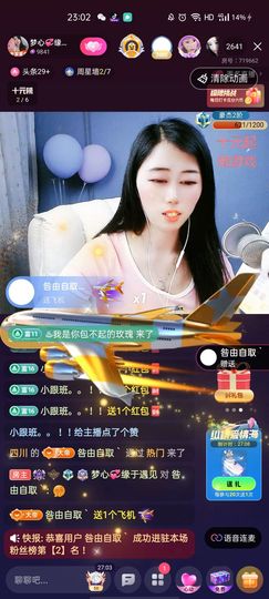梦心💞缘于遇见主播照片