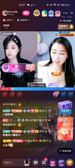 梦心💞缘于遇见主播照片
