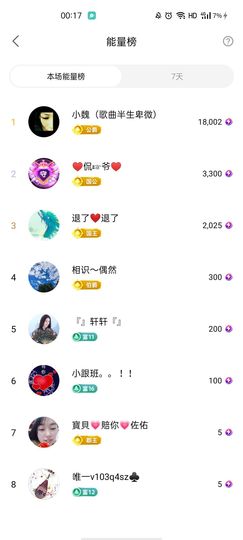梦心💞缘于遇见主播照片