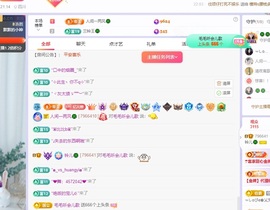 读书去了，有亿点忙主播照片