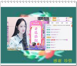 紫薇☆☆音乐频道主播照片
