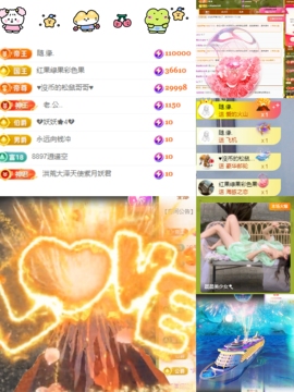珘珘🌸主播照片