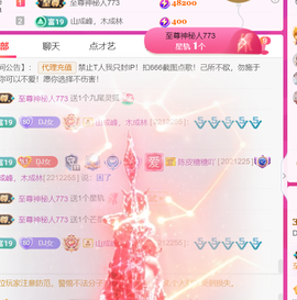 广西壮族姑姑主播照片