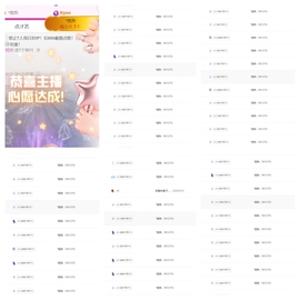 广西壮族姑姑主播照片