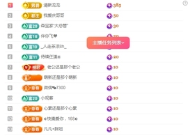 清新🍀靓丽主播照片