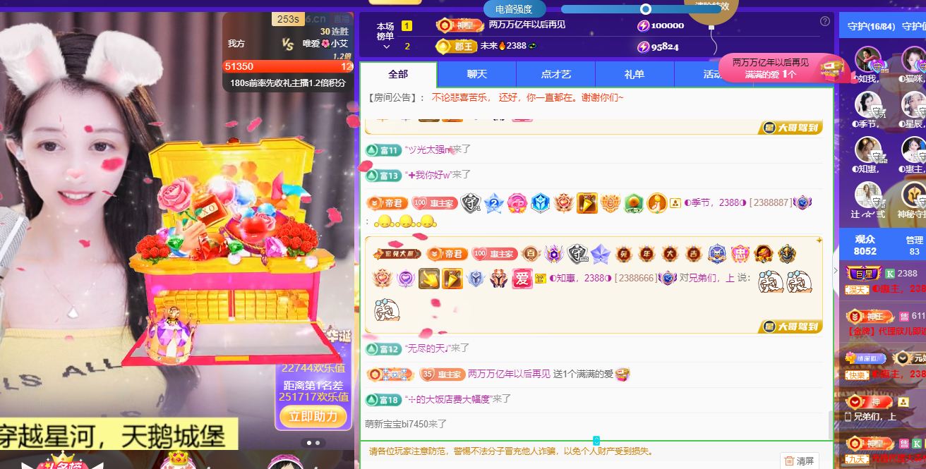 ◐惠主，2388◑的图片