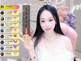 可馨✿一二布布主播照片