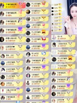 可馨✿一二布布主播照片