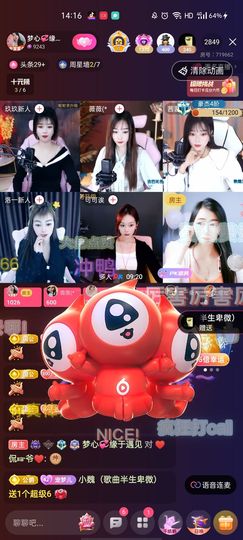 梦心💞缘于遇见主播照片