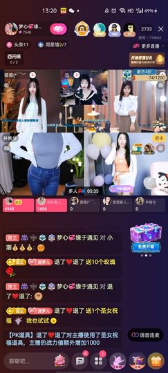 梦心💞缘于遇见主播照片