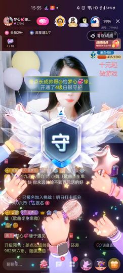梦心💞缘于遇见主播照片