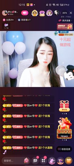 梦心💞缘于遇见主播照片