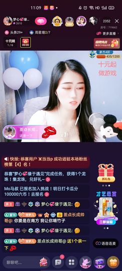 梦心💞缘于遇见主播照片