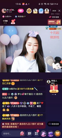 梦心💞缘于遇见主播照片