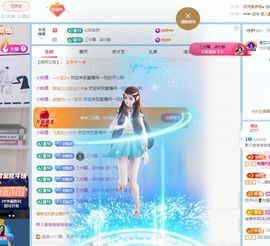 安二狗🐶主播照片
