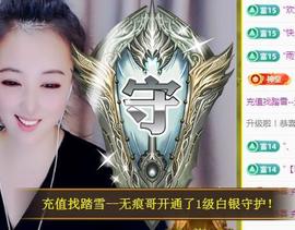 ゞ悠乐★婉儿つ主播照片