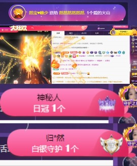 然然然然然然.主播照片