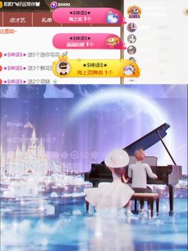 阳阳💕休主播照片