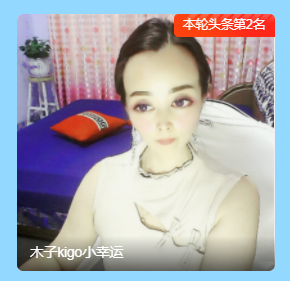 木子kigo五月好运的图片