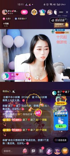 梦心💞缘于遇见主播照片