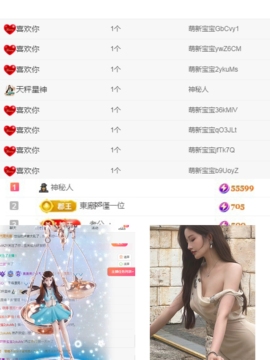 珘珘🌸主播照片