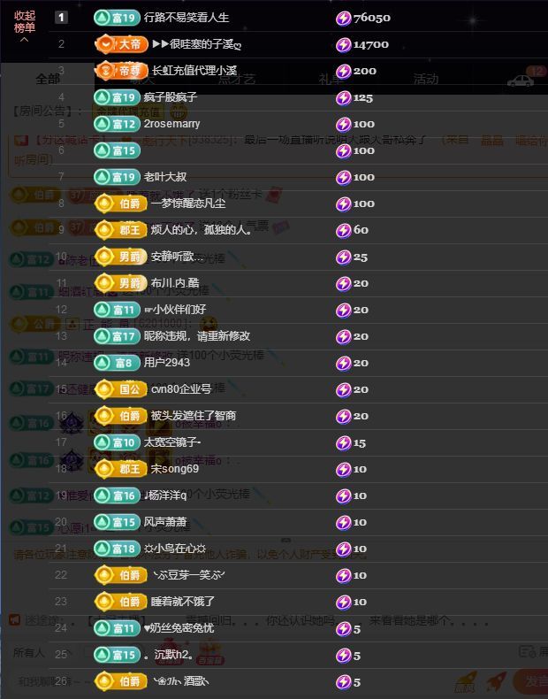 ᥫᩣ应～唱歌🎤的图片