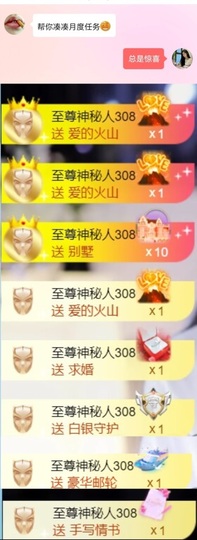 思佳💐主播照片