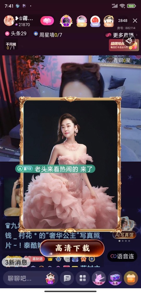 蒋有钱的图片