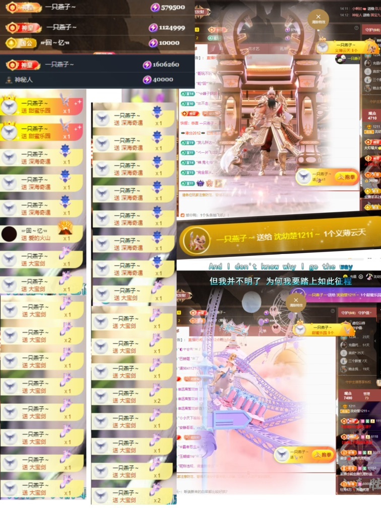 沈幼楚1211～的主播照片